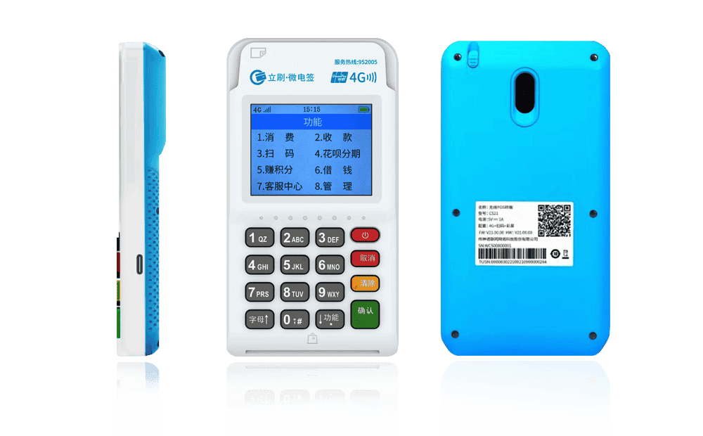 铜鼓立刷电签POS机