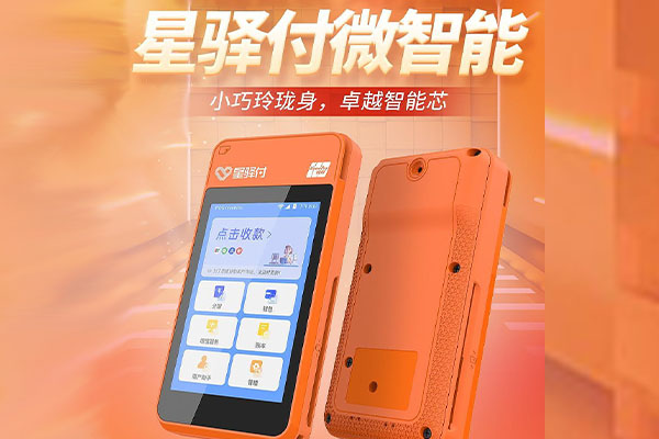 铜鼓国通微电签POS机